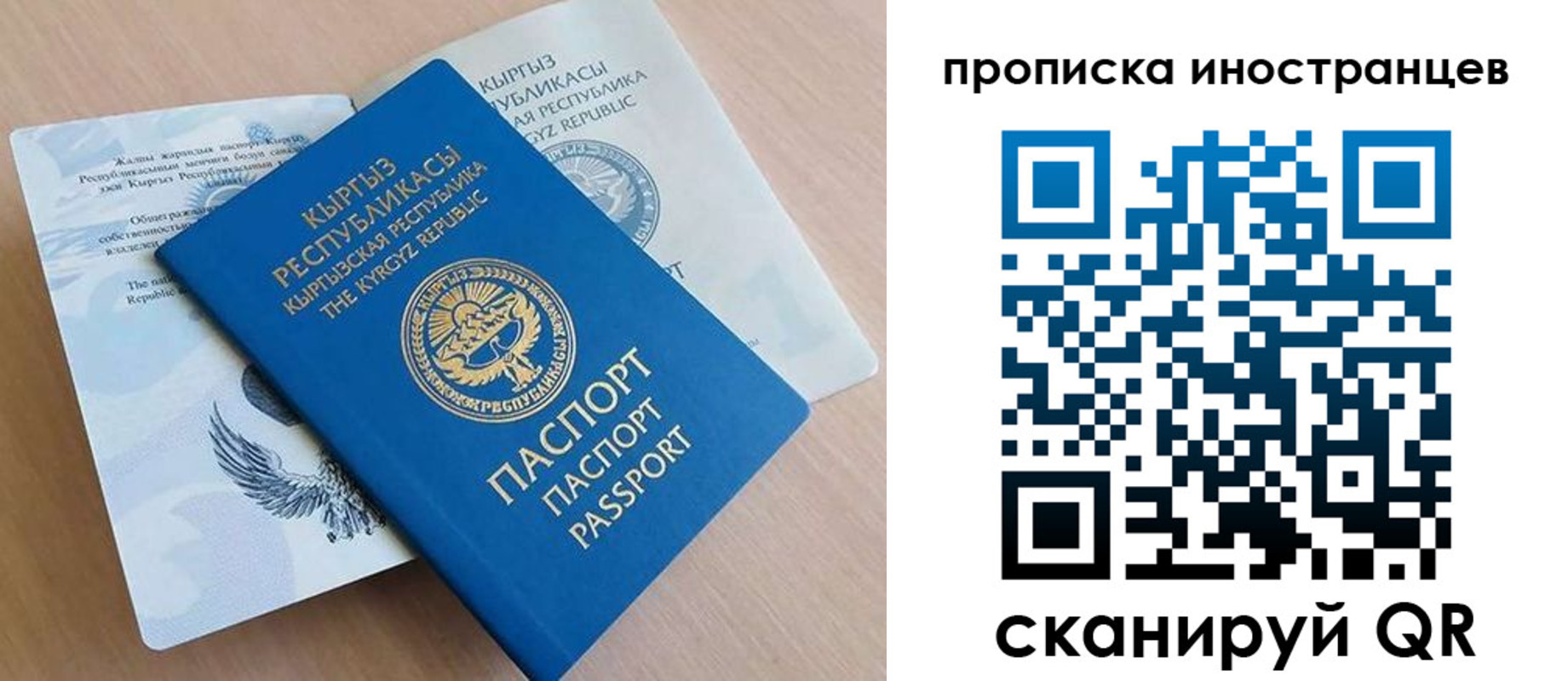 временная регистрация гарантия в Архангельской области