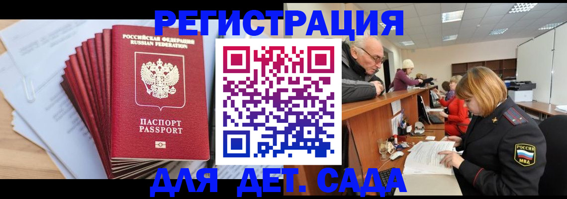 временная регистрация собственник в Архангельской области