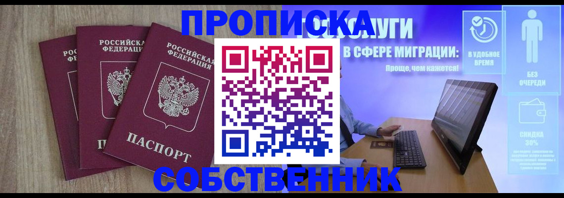 миграционный учет в Архангельской области