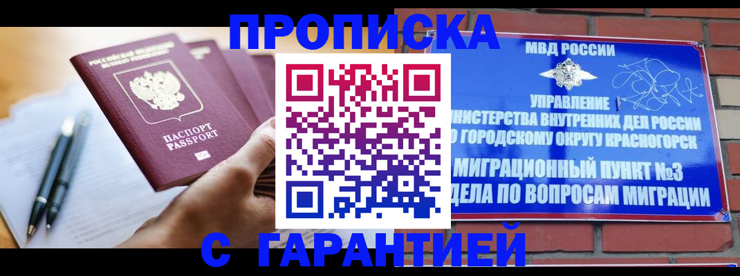 прописка иностранных граждан в Архангельской области