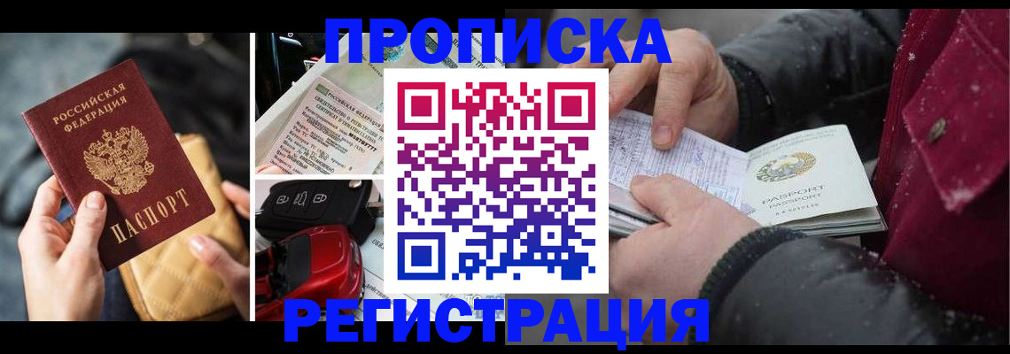 миграционный учет в Архангельской области