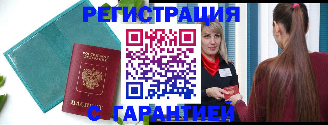 временная прописка в Архангельской области