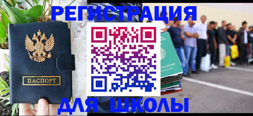 временная регистрация в квартире в Архангельской области