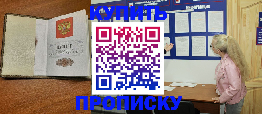 временная регистрация недорого в Архангельской области