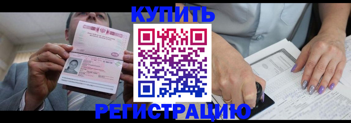 прописка для кредита в Архангельской области
